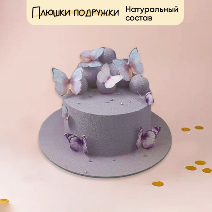 Торт подарочный Бархатный сезон - фото 73897