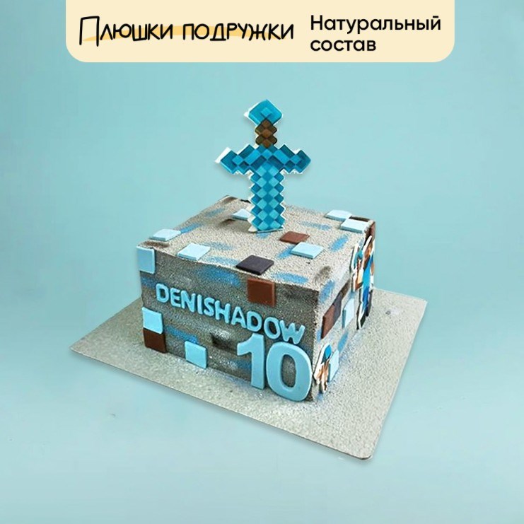 Торт подарочный Майнкрафт с мечом голубой - фото 73903