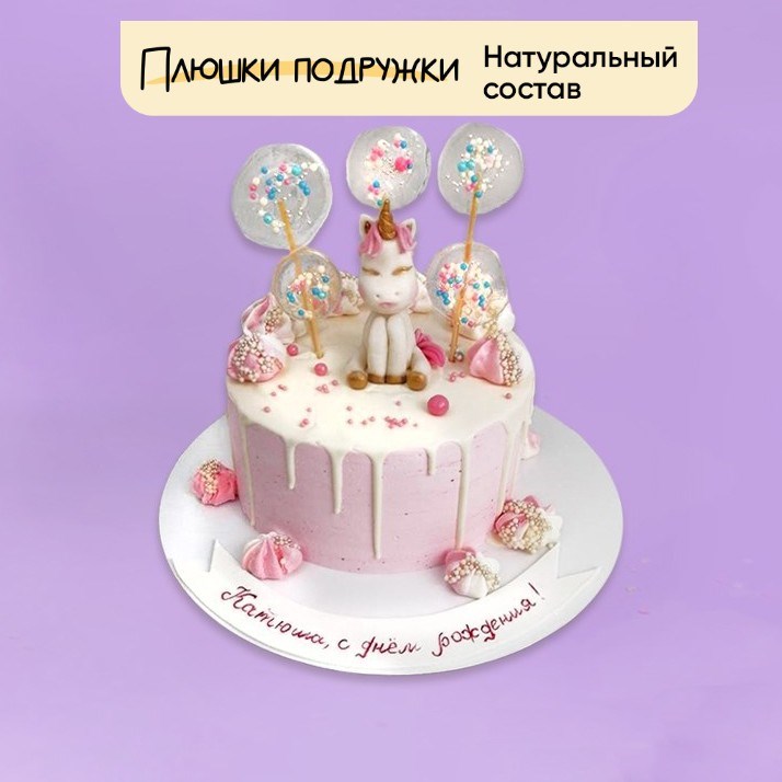 Торт подарочный Единорожка с фигуркой - фото 73987
