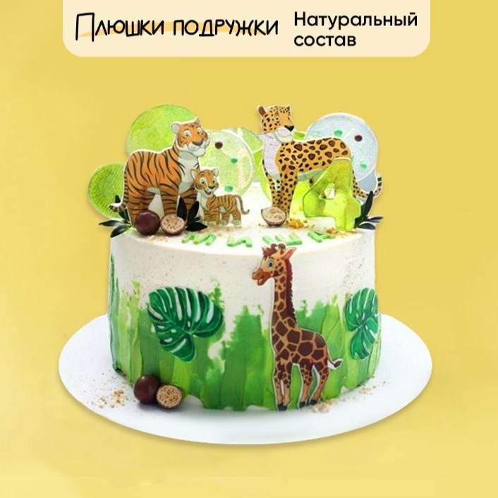 Торт подарочный Зверята в тропиках - фото 74024