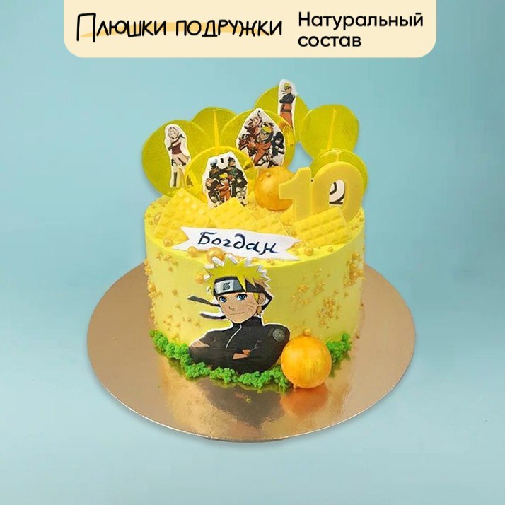 Торт Подарочный Аниме желтый - фото 74033