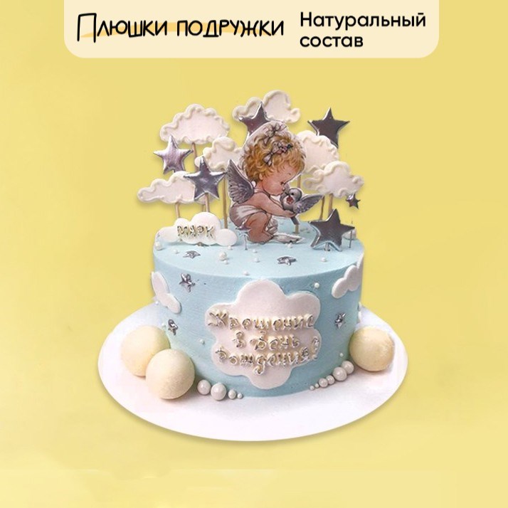 Торт подарочный На крестины - фото 74074