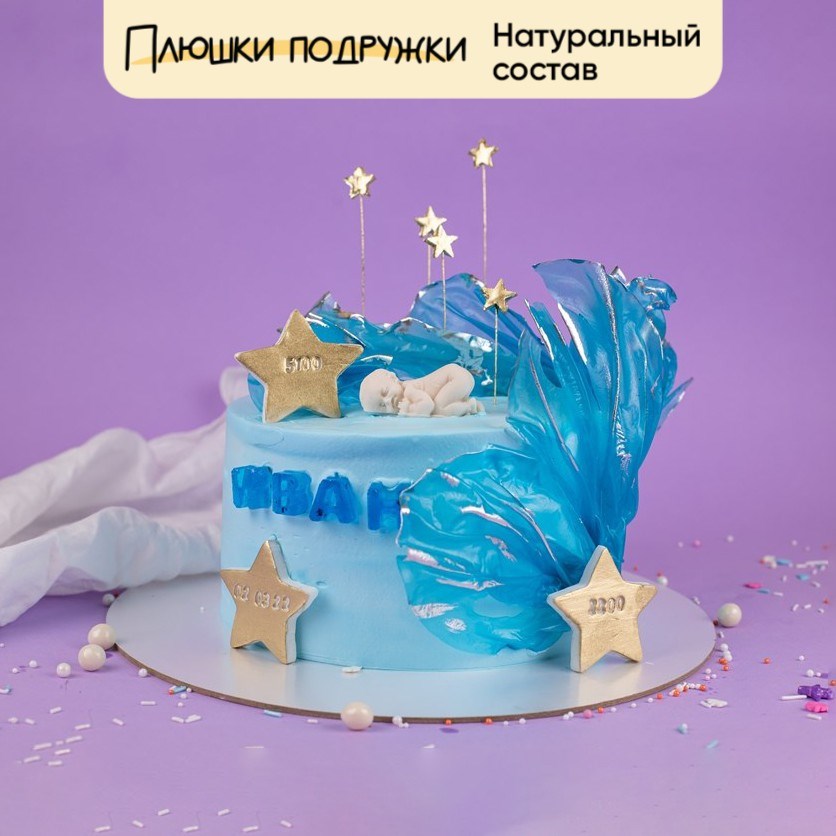 Торт подарочный Сынок родился - фото 74141
