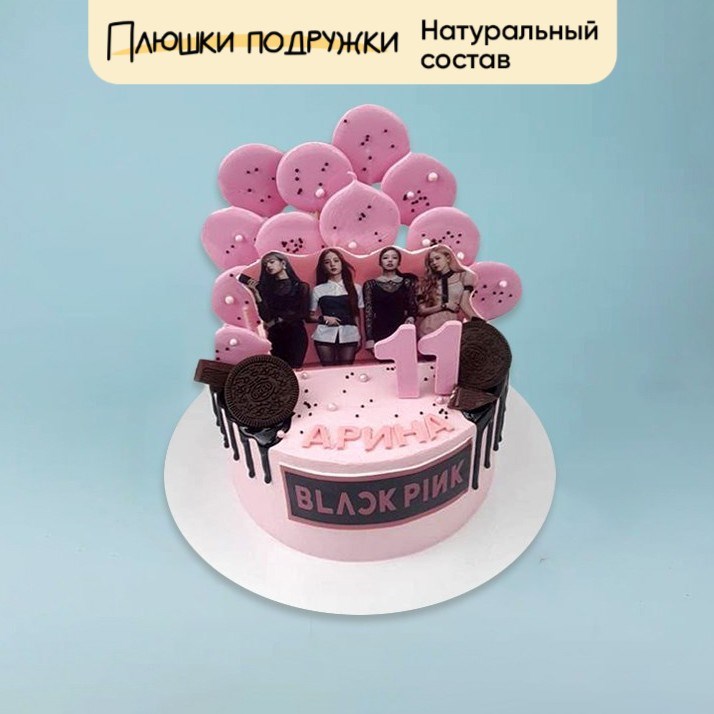 Торт подарочный Блэк-пинк для девочки - фото 74163