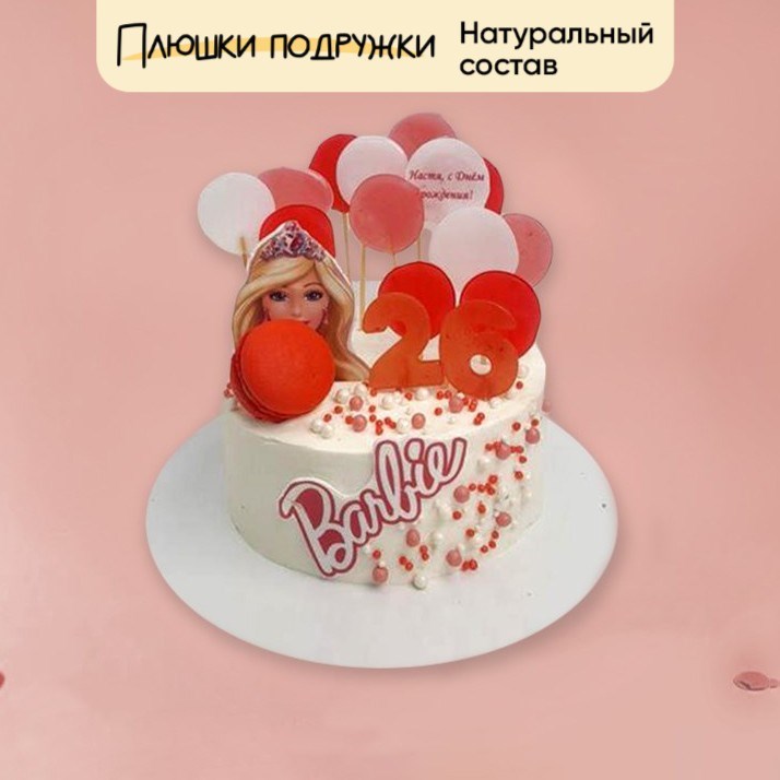 Торт Подарочный BARBIE с леденцами 2кг - фото 74186