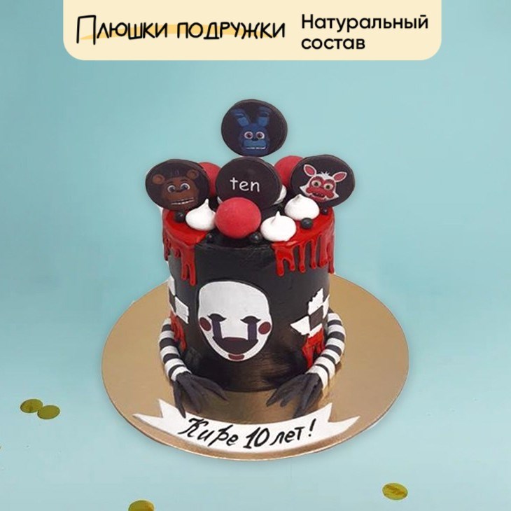 Торт Подарочный Пять ночей с Фредди 2 кг - фото 74231