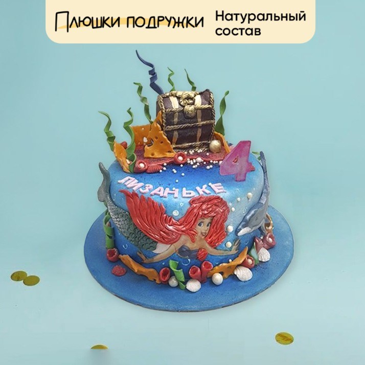 Торт Подарочный Русалка 3кг - фото 74494