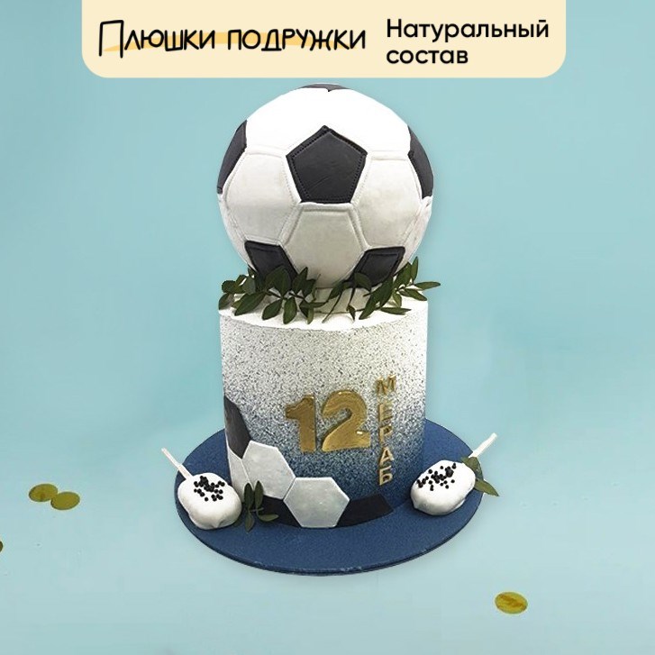 Торт Подарочный Футболист 4кг - фото 74519