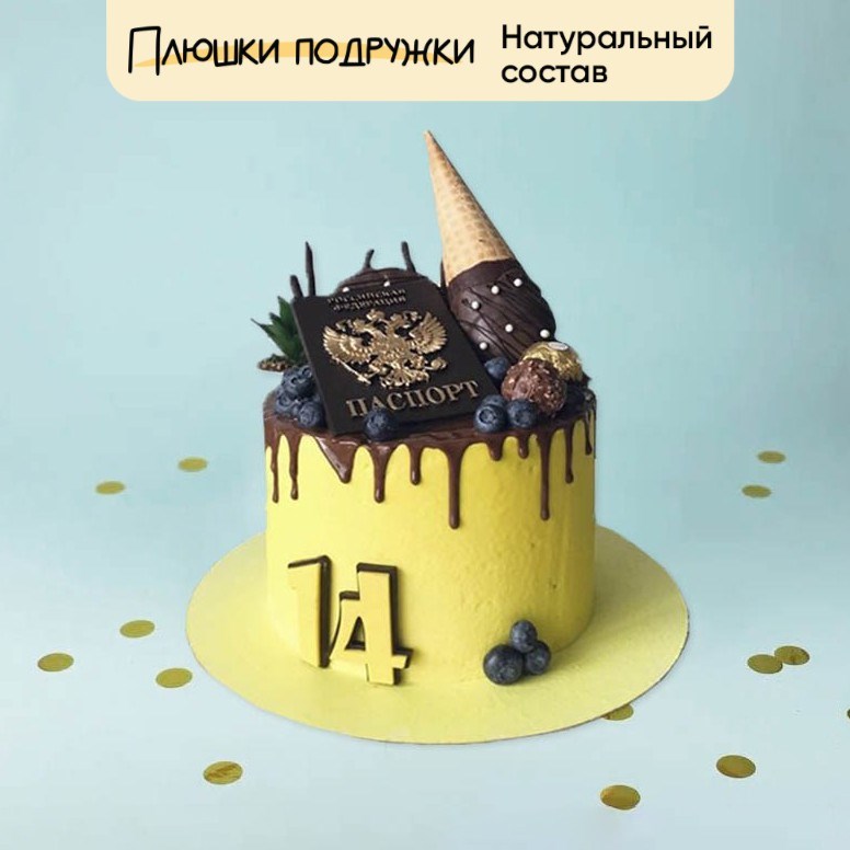 Торт Подарочный Мне 14 лет 2кг - фото 74528