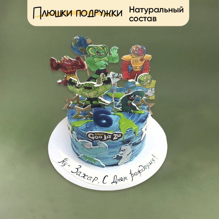Торт Подарочный Куджицу 2кг - фото 74538