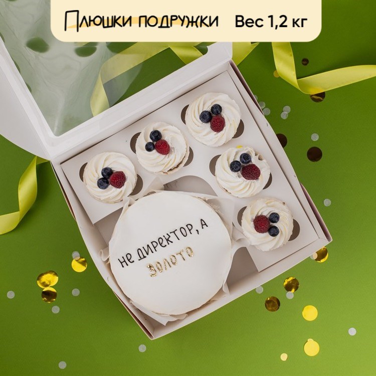 Бенто-торт с капкейками Не директор, а золото - фото 74918