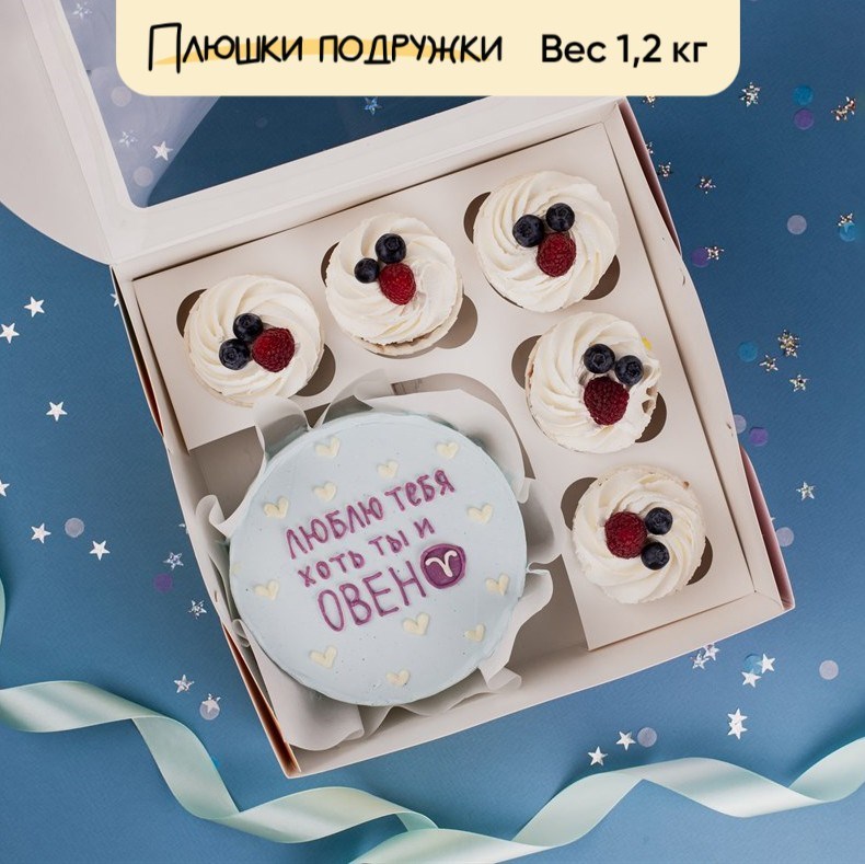 Бенто-торт с капкейками Хоть ты и Овен - фото 74921
