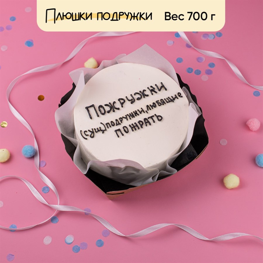 Бенто-торт Подружки - фото 77166