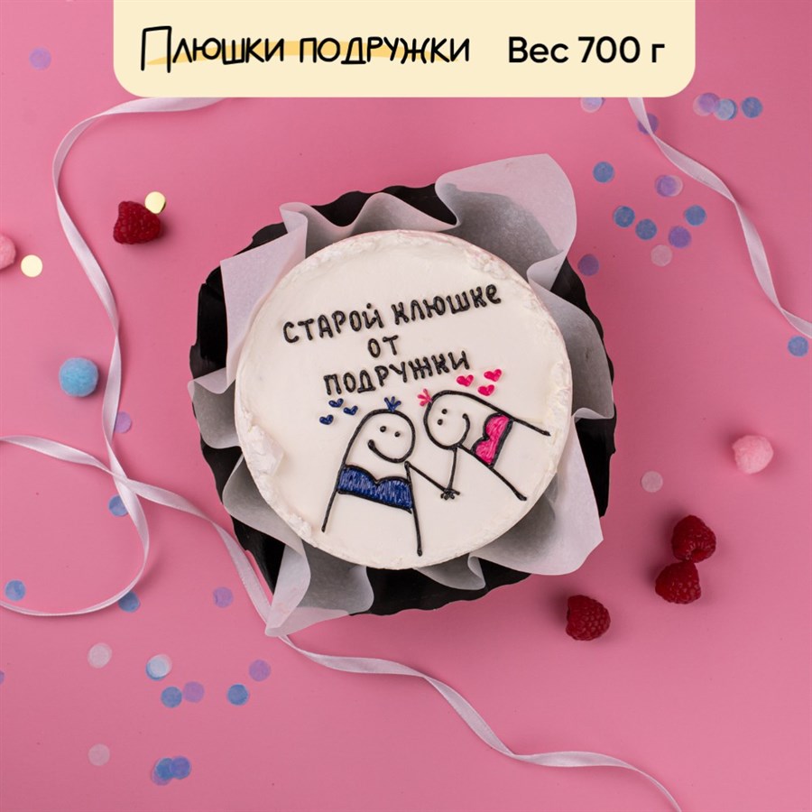 Бенто-торт для подружки "Старой клюшке" - фото 77170