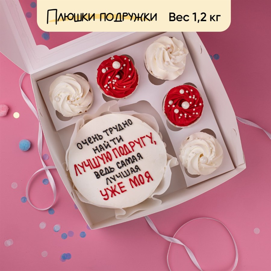 Бенто-торт и капкейки для подружки "Самая лучшая" - фото 77234