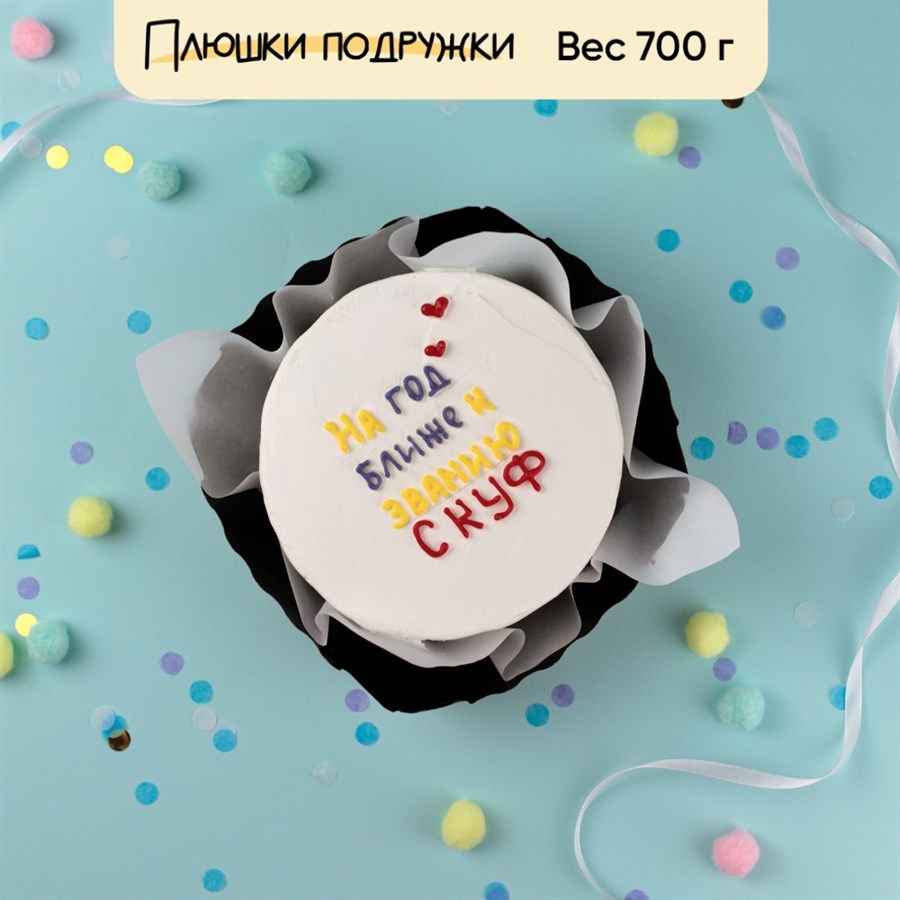 Бенто-торт с приколом Скуф - фото 79712