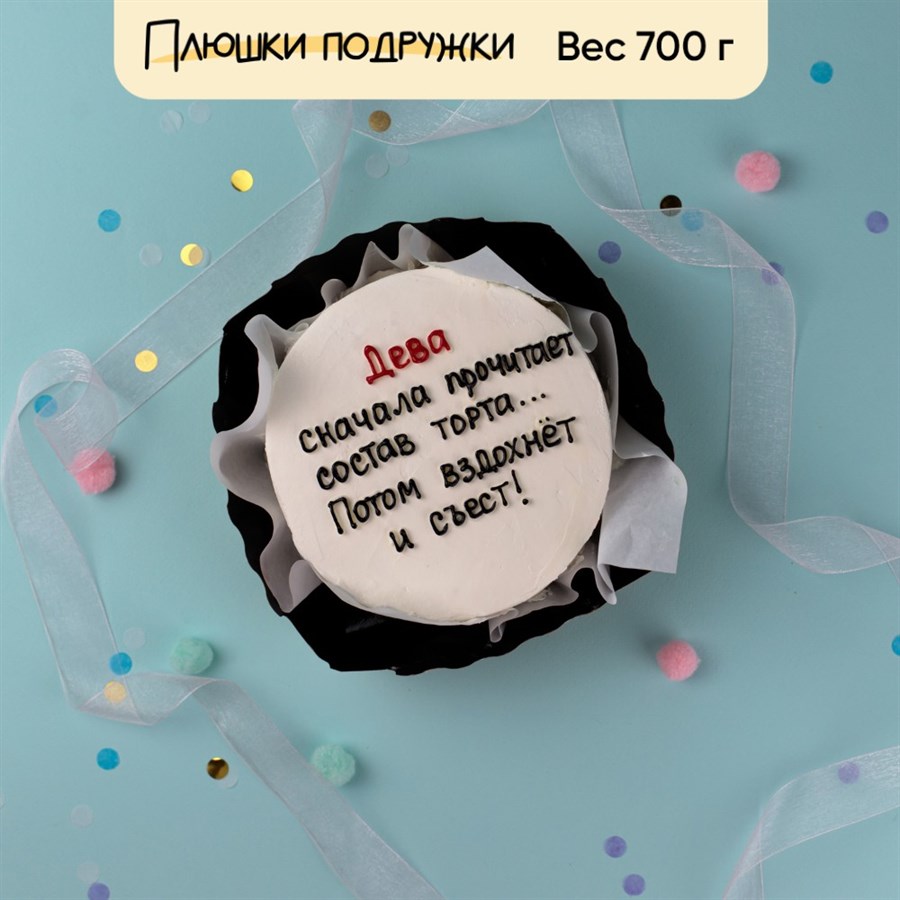 Бенто-торт приколы со знаком зодиака Дева - фото 79743