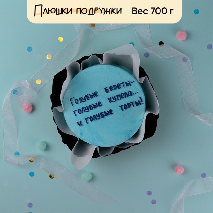 Торт ВДВ Голубые береты - фото 79765
