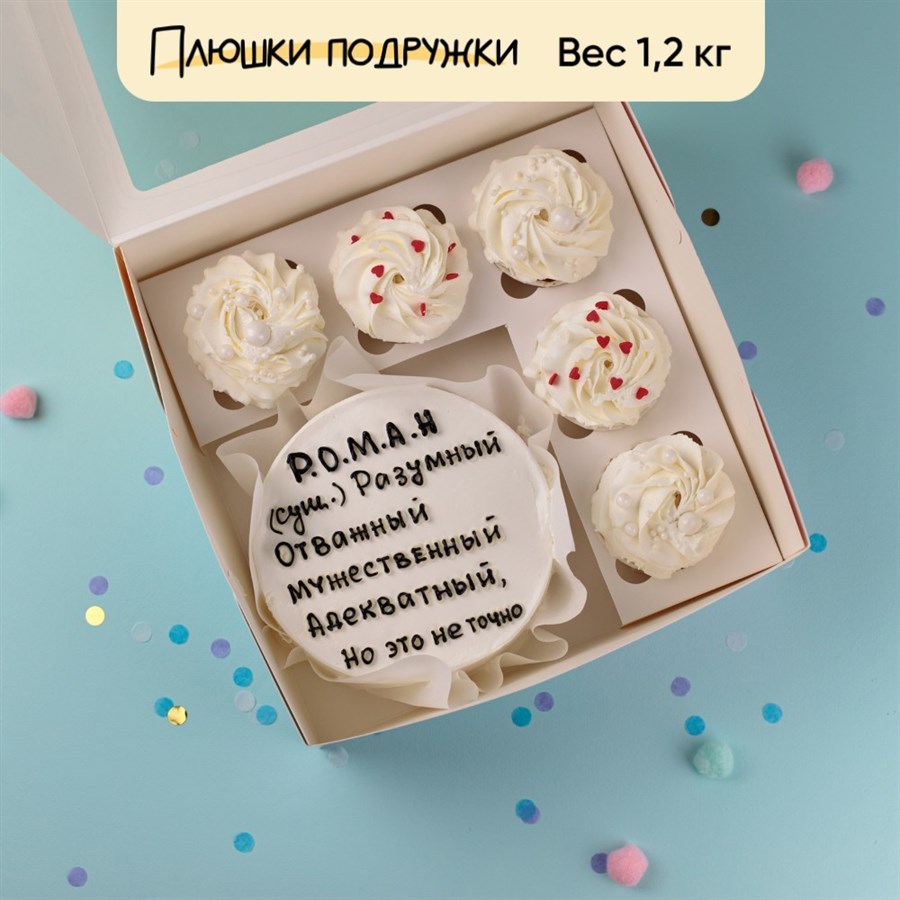 Бенто-торт и капкейки приколы с именем Рома - фото 79791