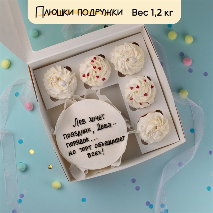 Бенто-торт и капкейки приколы со знаком зодиака Лев и Дева - фото 79815