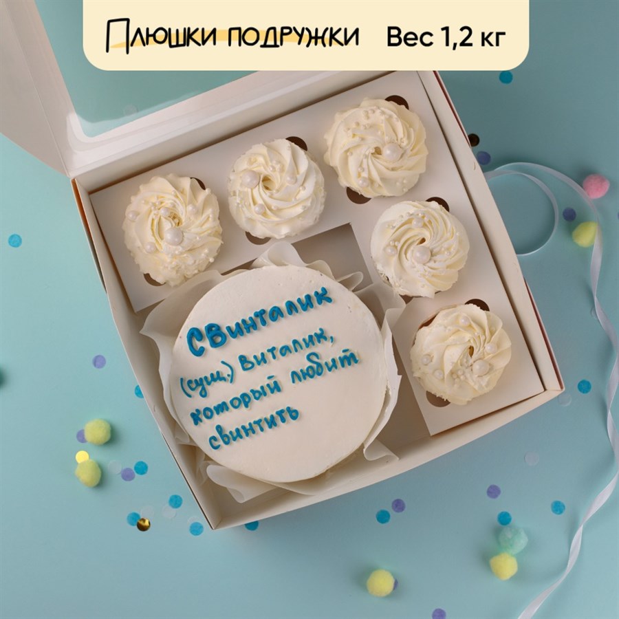 Бенто-торт и капкейки приколы с именем Виталик - фото 79819