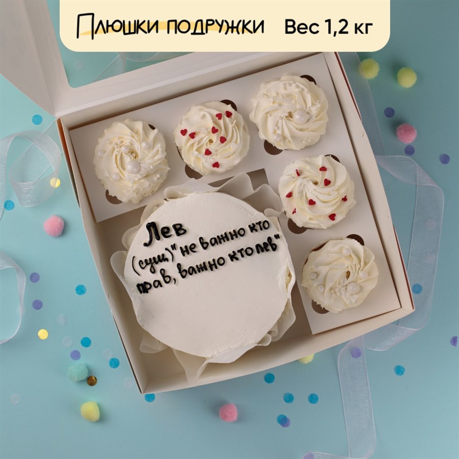 Бенто-торт и капкейки приколы с именем Лев - фото 80162