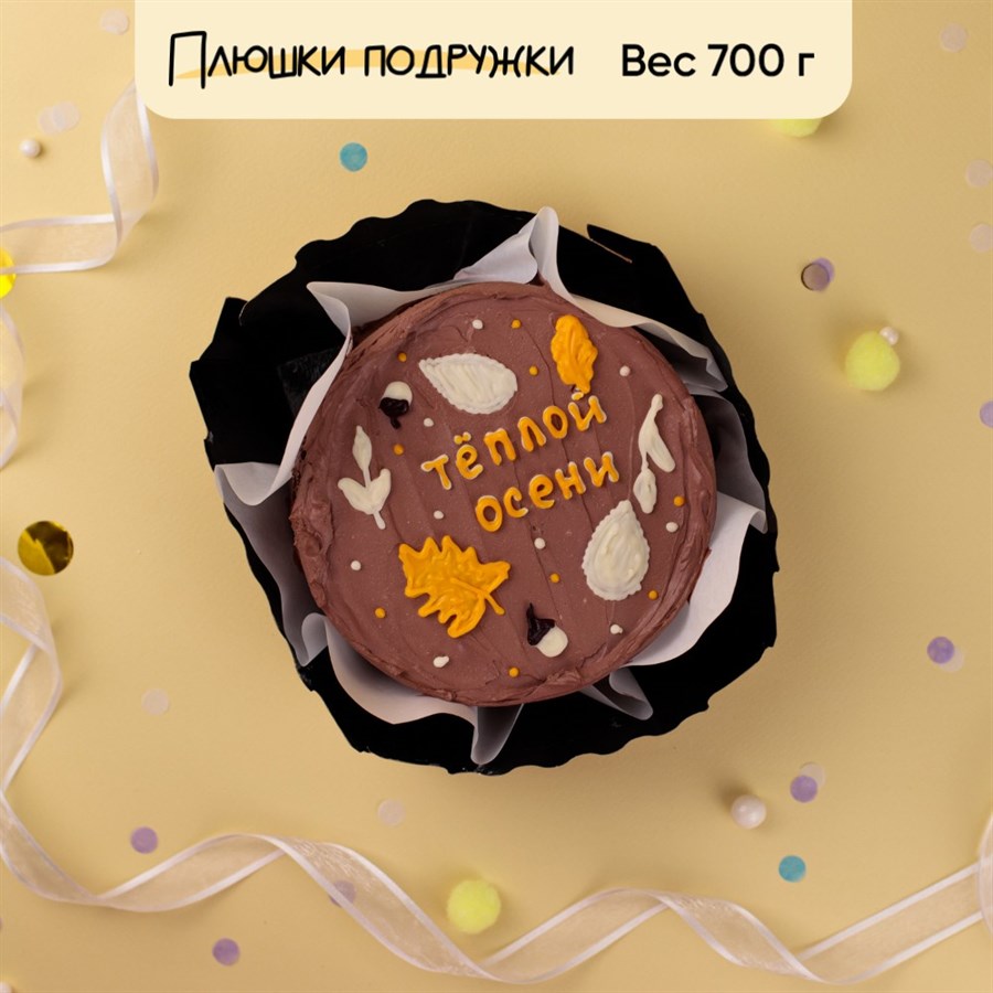 Бенто-торт Теплой осени - фото 82191