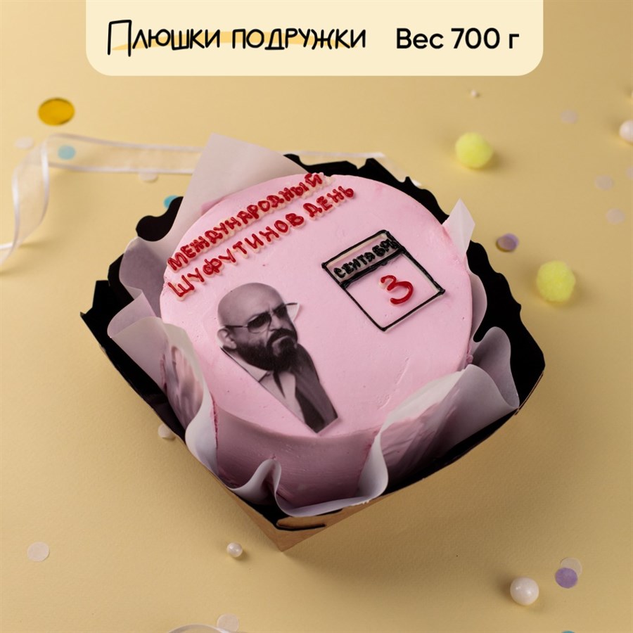 Бенто-торт с приколом 3 сентября Шуфутинский - фото 82206