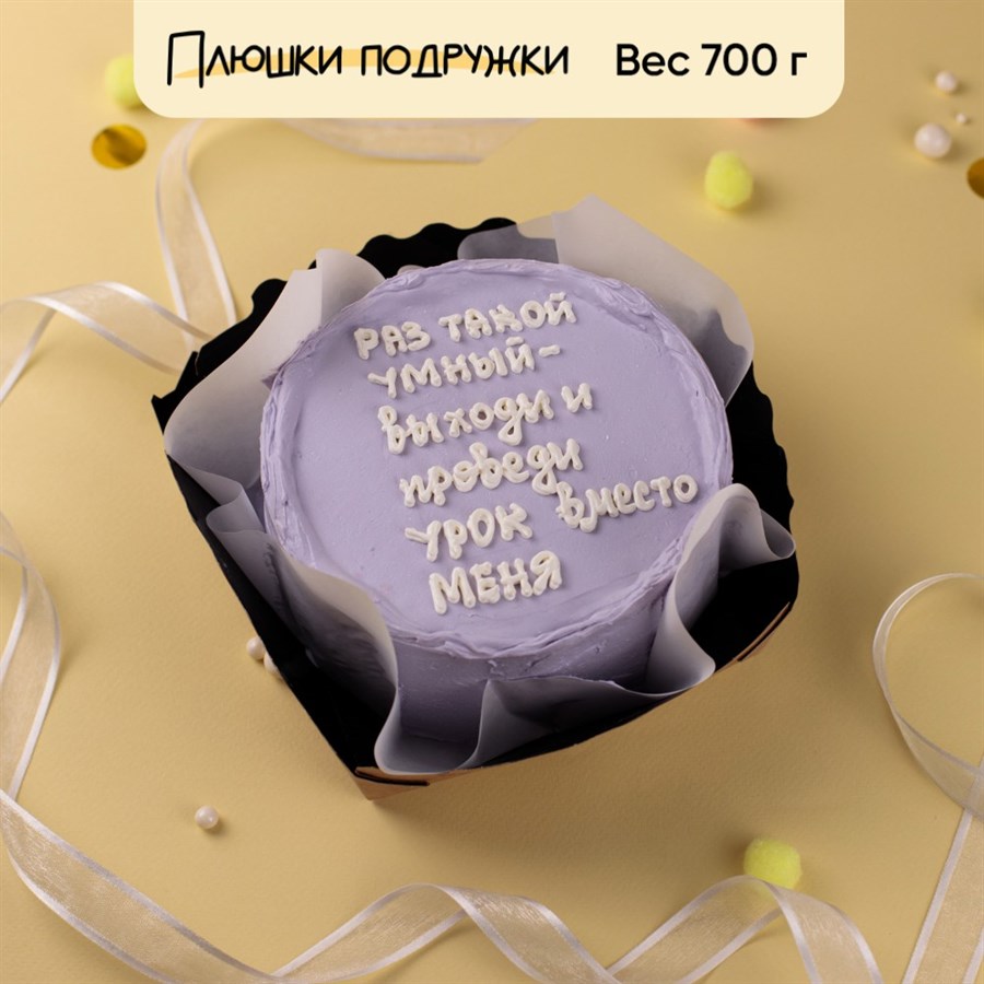 Бенто-торт на 1 сентября Раз такой умный... - фото 82217