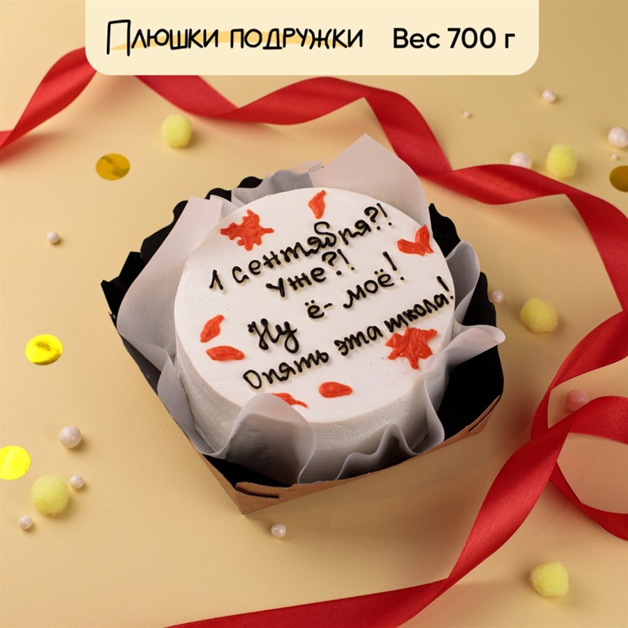 Бенто-торт на 1 сентября Опять эта школа - фото 82227