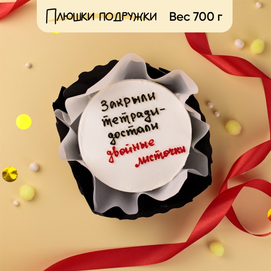 Бенто-торт на 1 сентября Достали двойные листочки - фото 82231