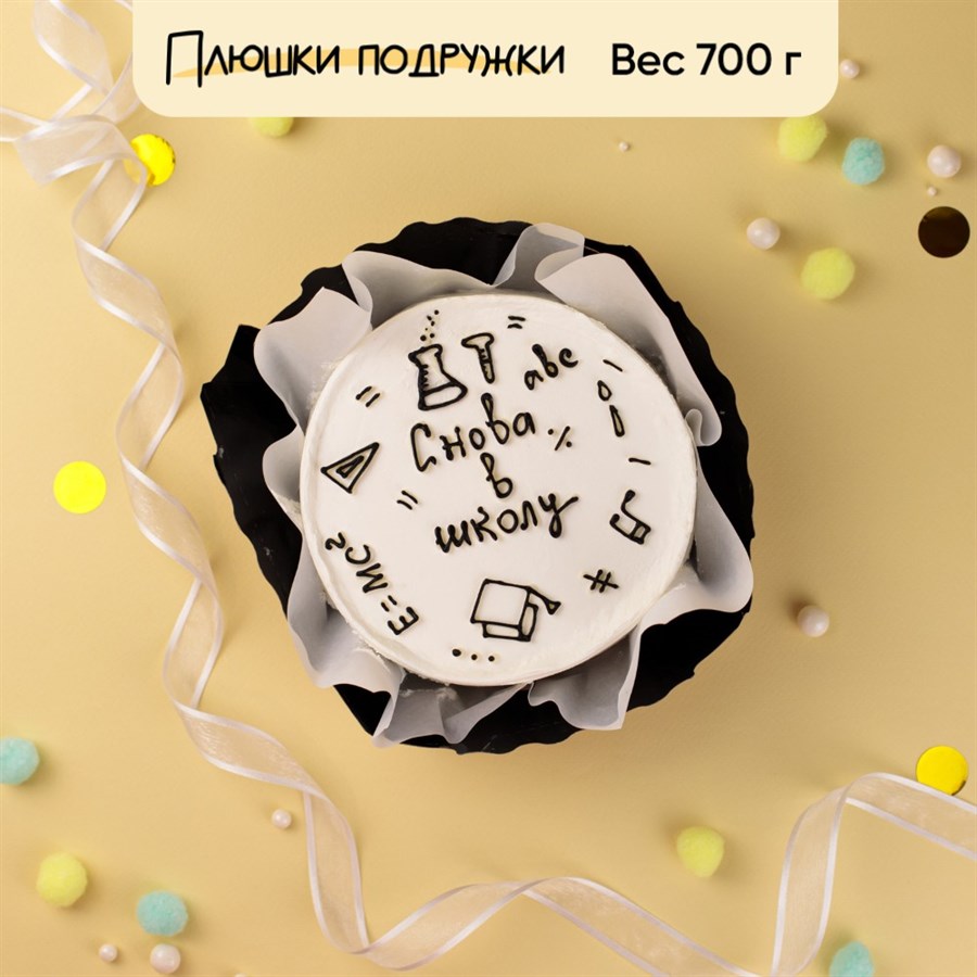 Бенто-торт на 1 сентября Снова в школу - фото 82236