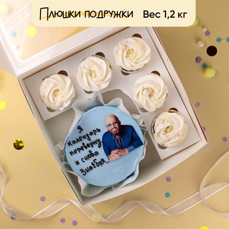 Бенто-торт и капкейки с приколом Я календарь переверну... - фото 82249