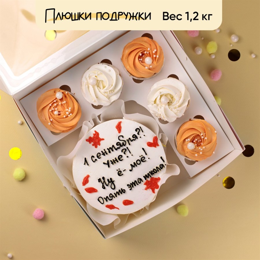 Бенто-торт и капкейки 1 сентября Опять эта школа - фото 82473