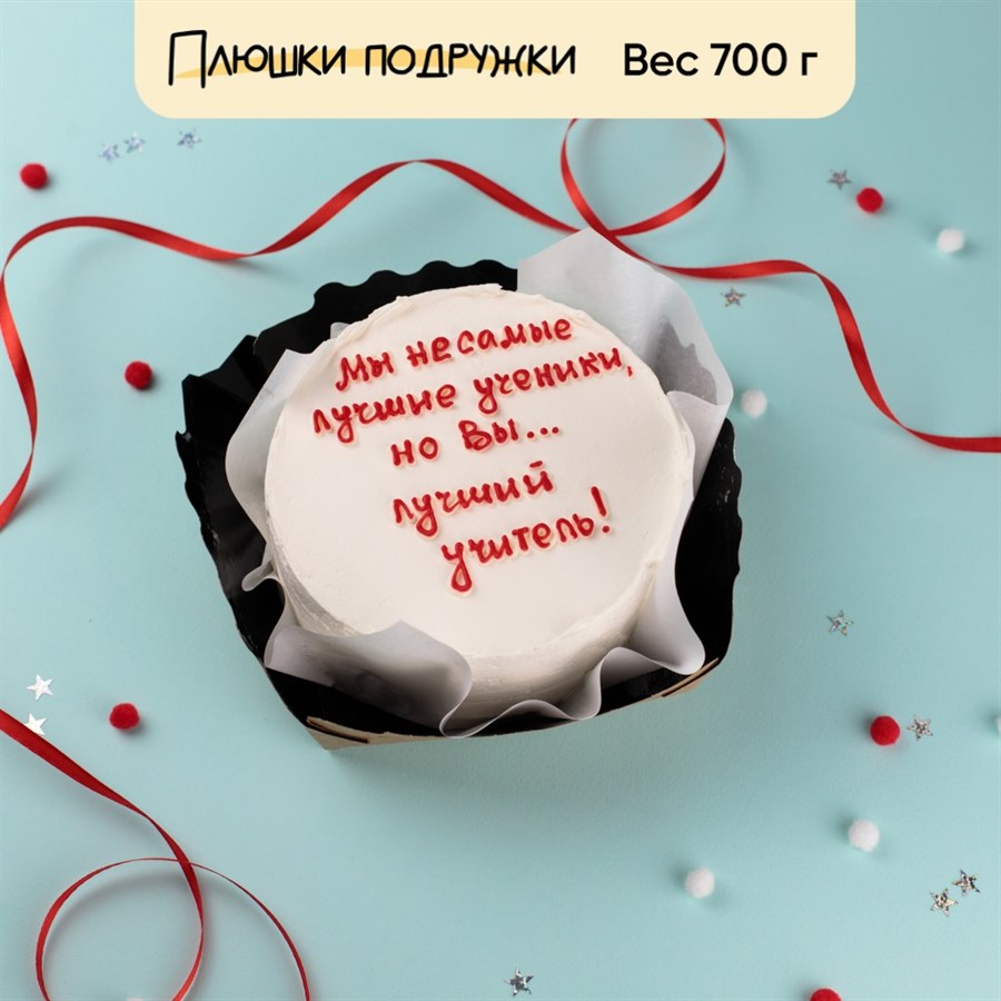 Бенто-торт учителю "Мы не самые лучшие ученики" - фото 85719