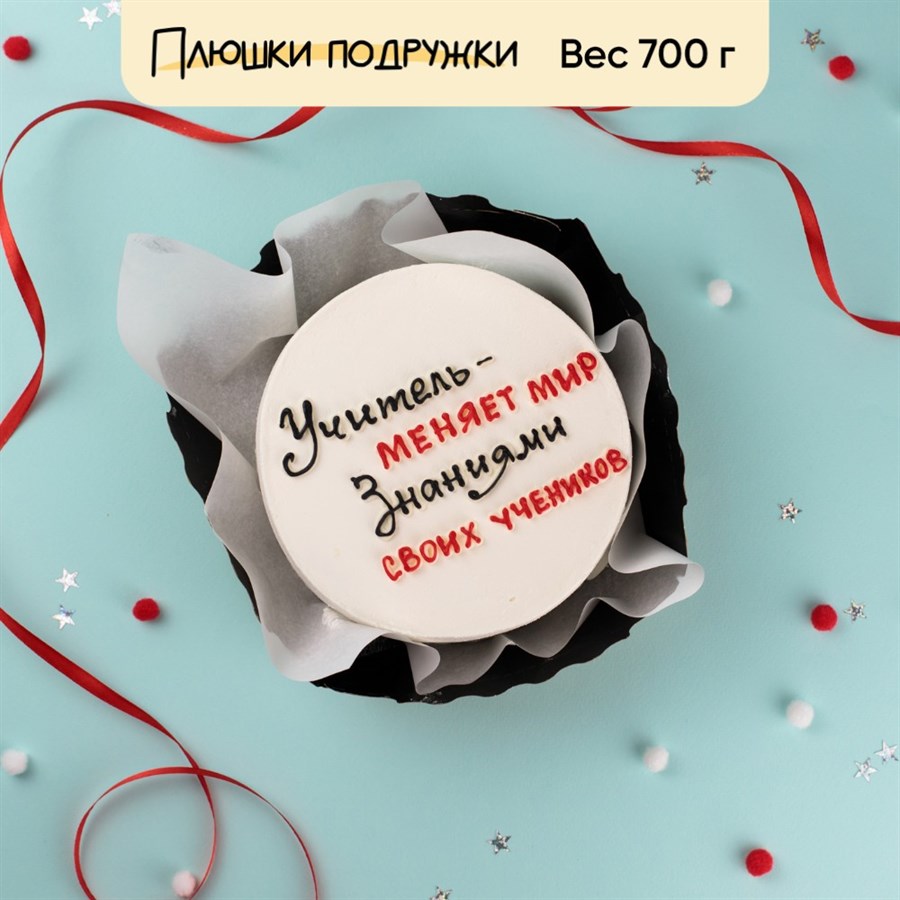 Бенто-торт учителю "Учитель - меняем мир" - фото 85724