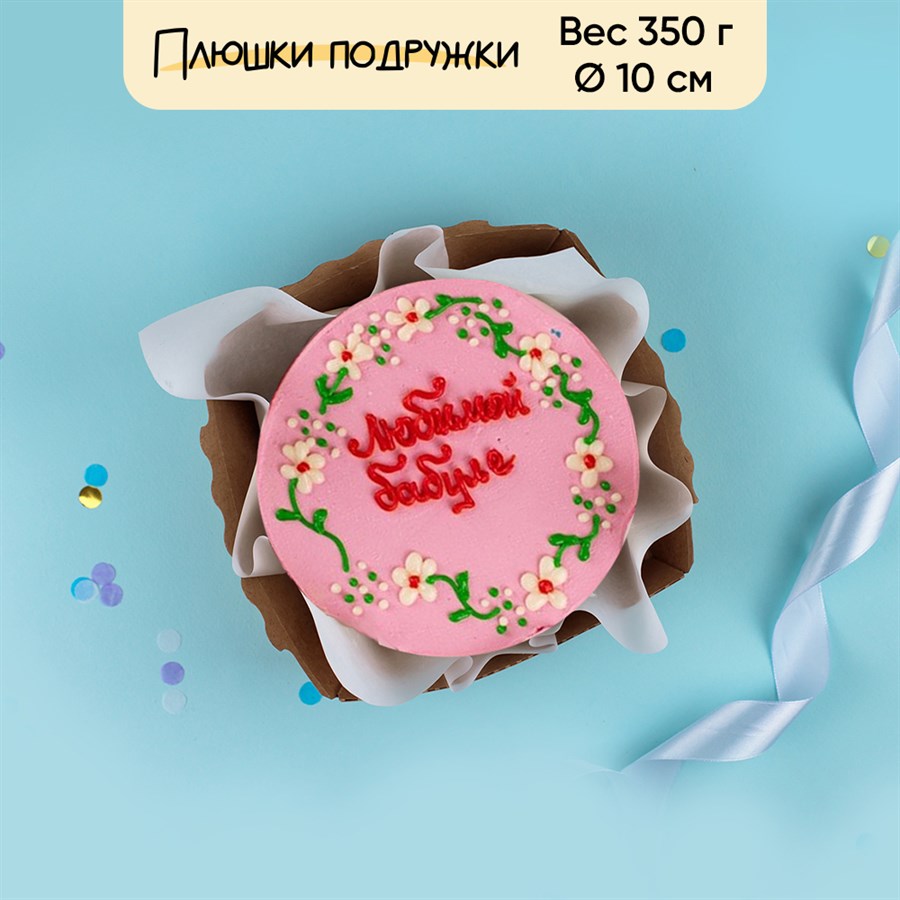 Бенто-торт Бабушке 350г - фото 86592