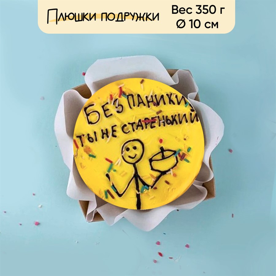 бенто-торт на день рождения мужчине