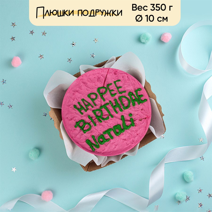 Бенто-торт Happee birthdae - фото 86602