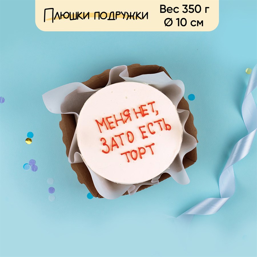 Бенто-торт меня нет... - фото 86603