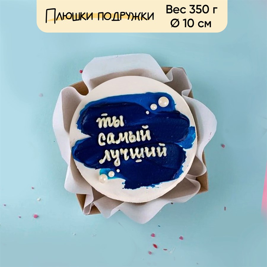 Бенто-торт Ты лучший - фото 86613