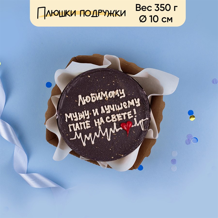 Бенто-торт мужу и папе - фото 86624