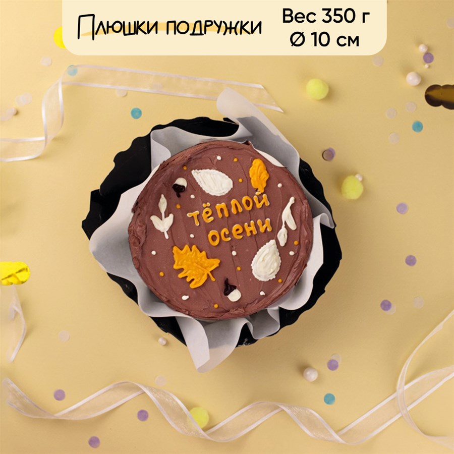 Бенто-торт Осень 350г - фото 86640