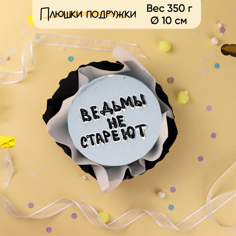 Бенто-торт Ведьмы 350г - фото 86642