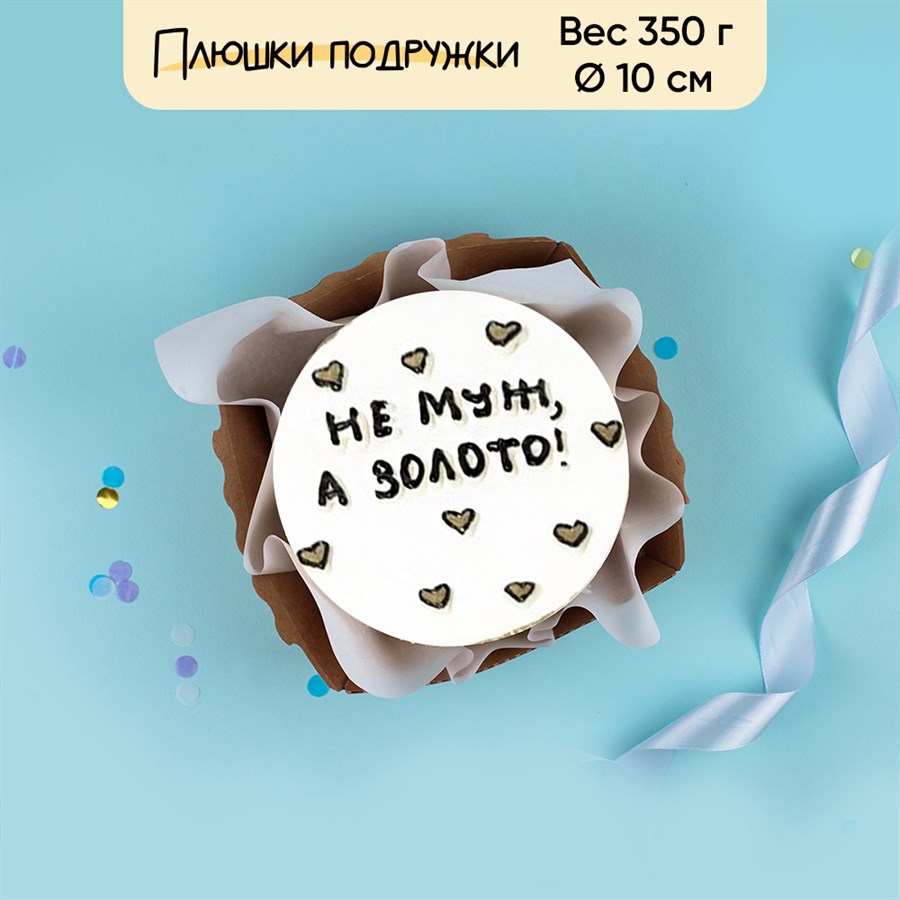 Бенто-торт не муж, а... 350г - фото 86651