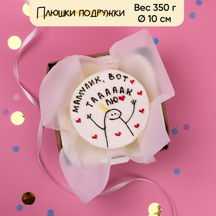 Бенто-торт мамульчик 350г - фото 86674