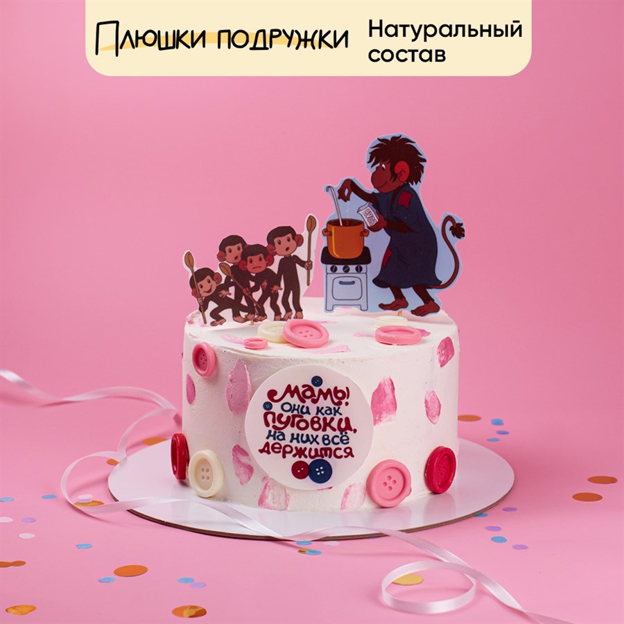 Торт на день матери Обезьянки - фото 86677