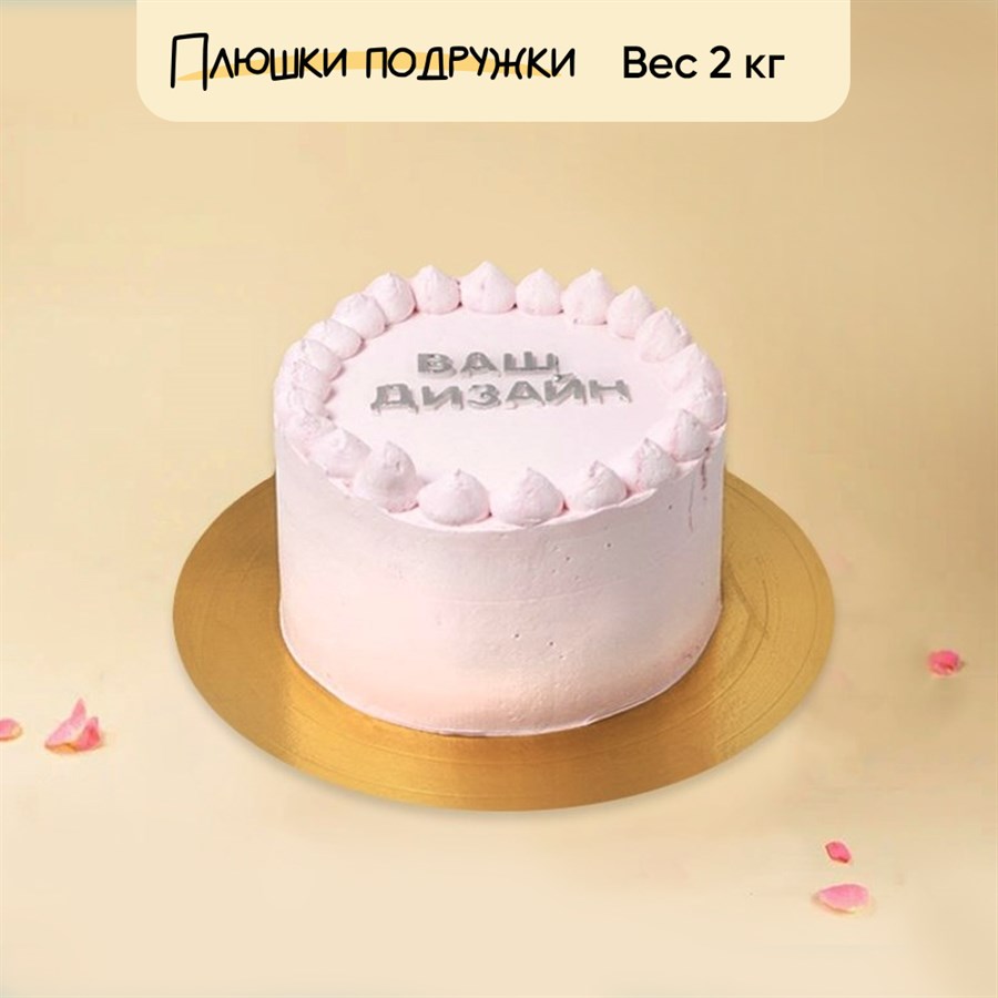 Торт подарочный С вашим дизайном - фото 90330
