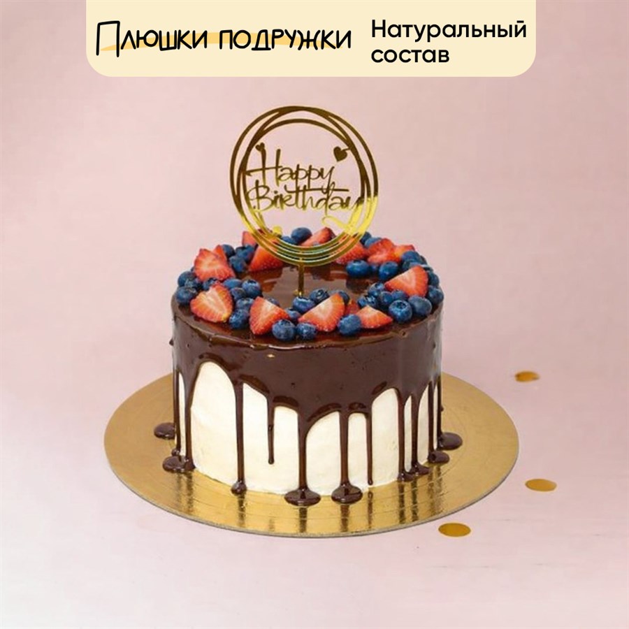 Торт подарочный Ягодный сезон - фото 92946