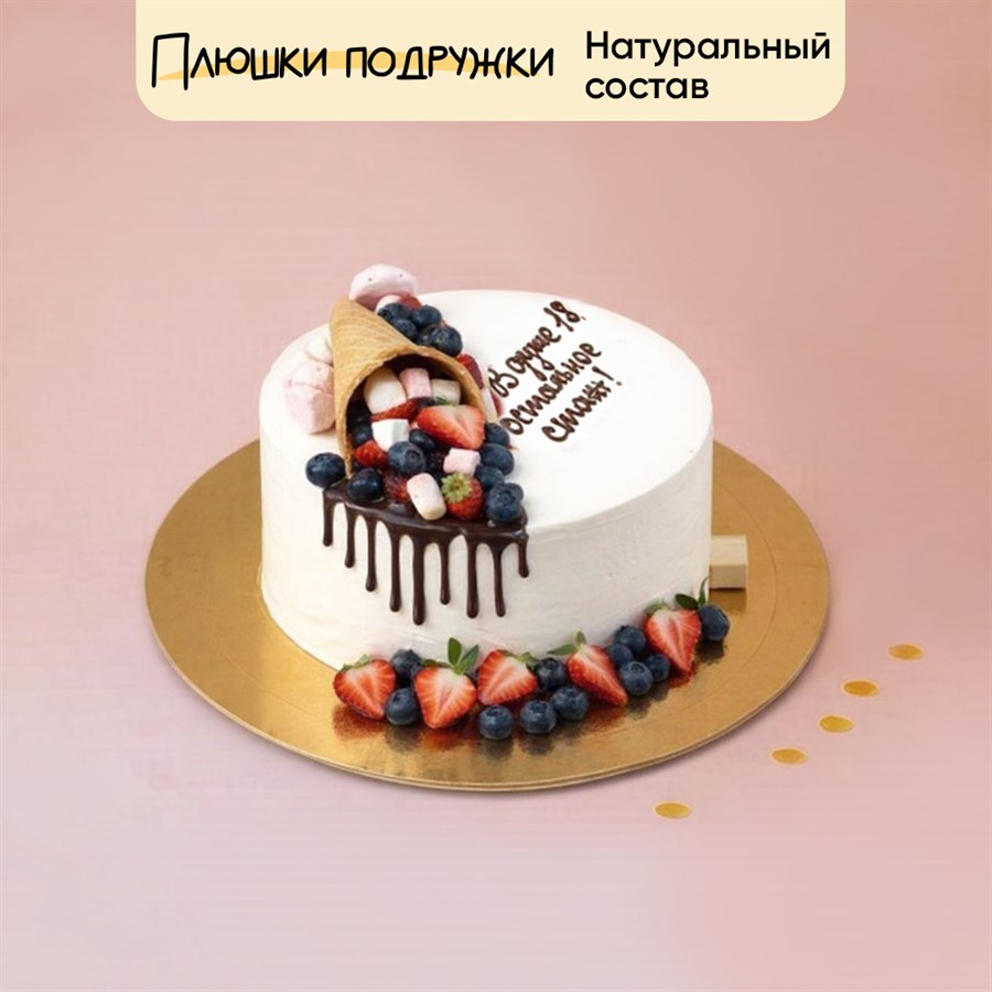 Торт подарочный В душе 18 - фото 93208